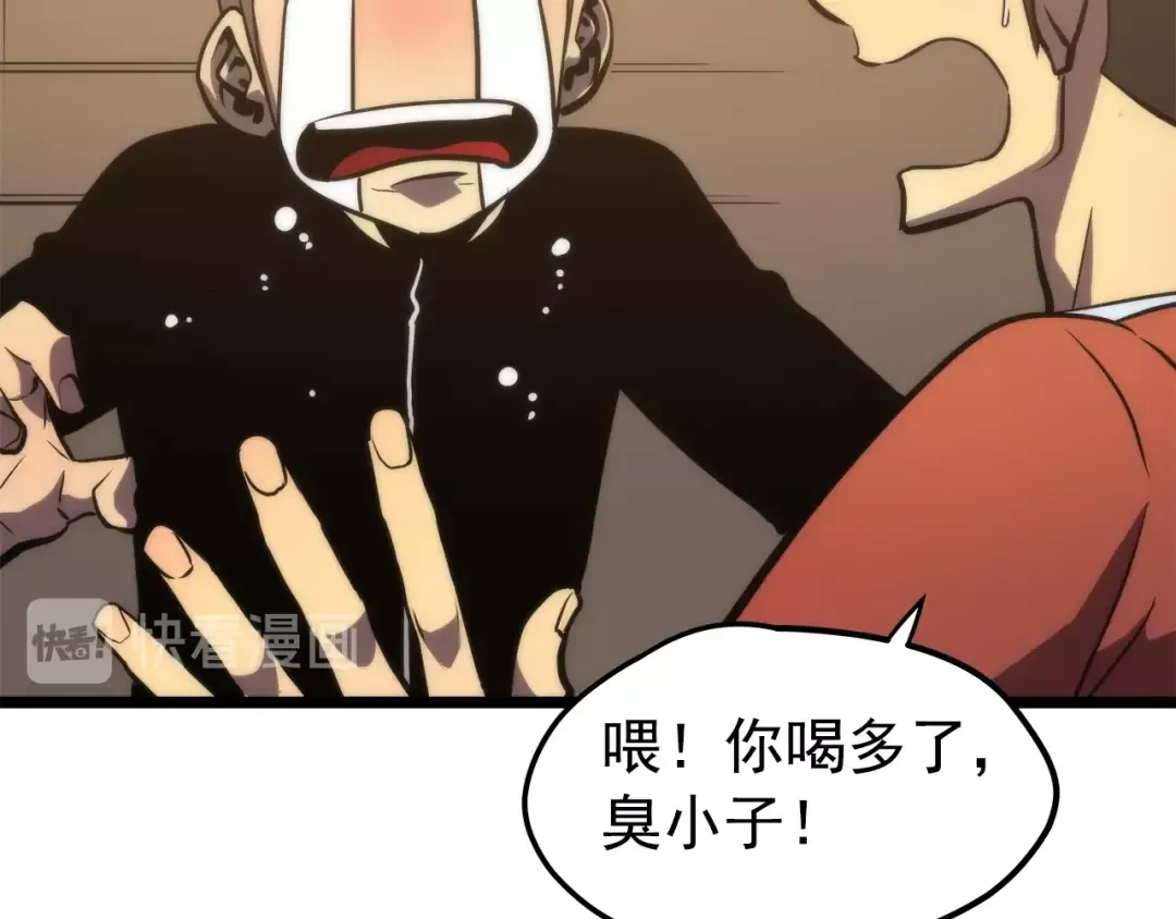 第56话 人型魔兽？ 第133页