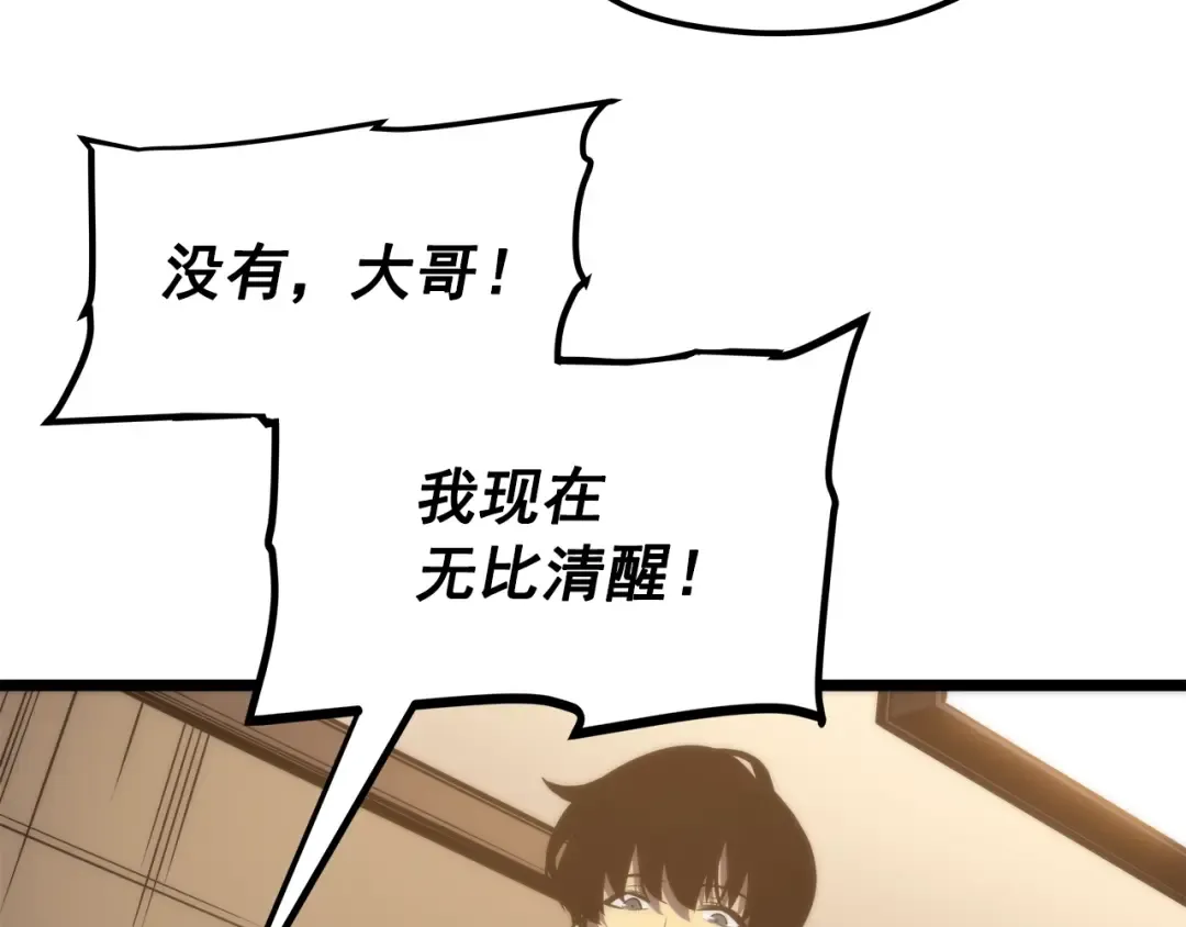 第56话 人型魔兽？ 第134页