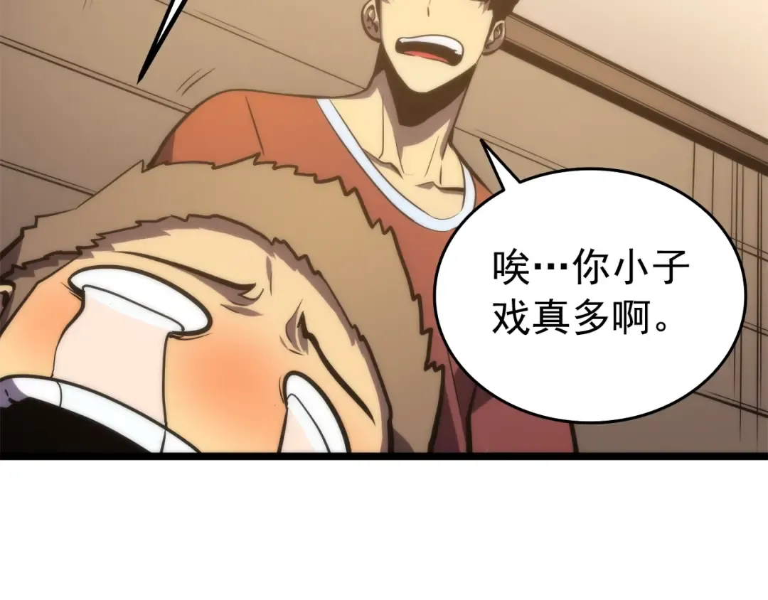 第56话 人型魔兽？ 第135页