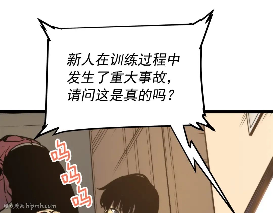 第56话 人型魔兽？ 第136页