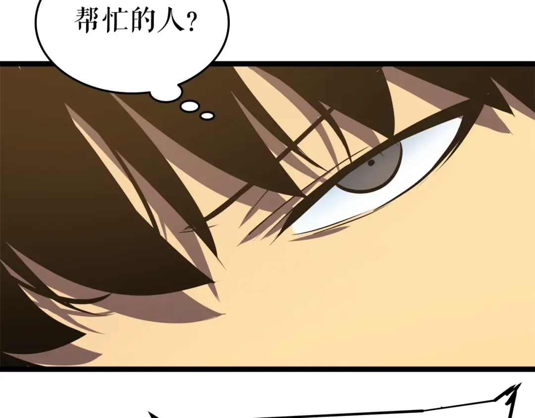 第56话 人型魔兽？ 第143页