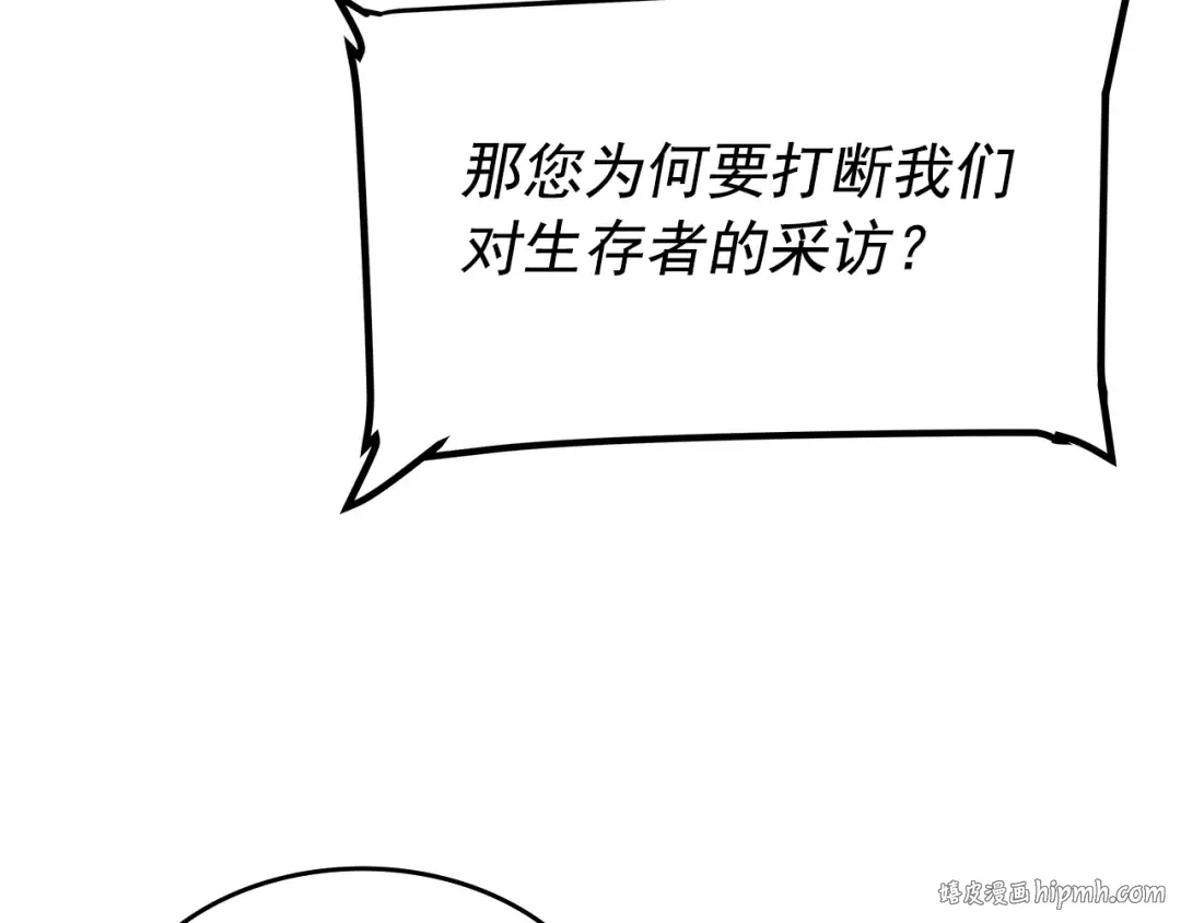 第56话 人型魔兽？ 第144页