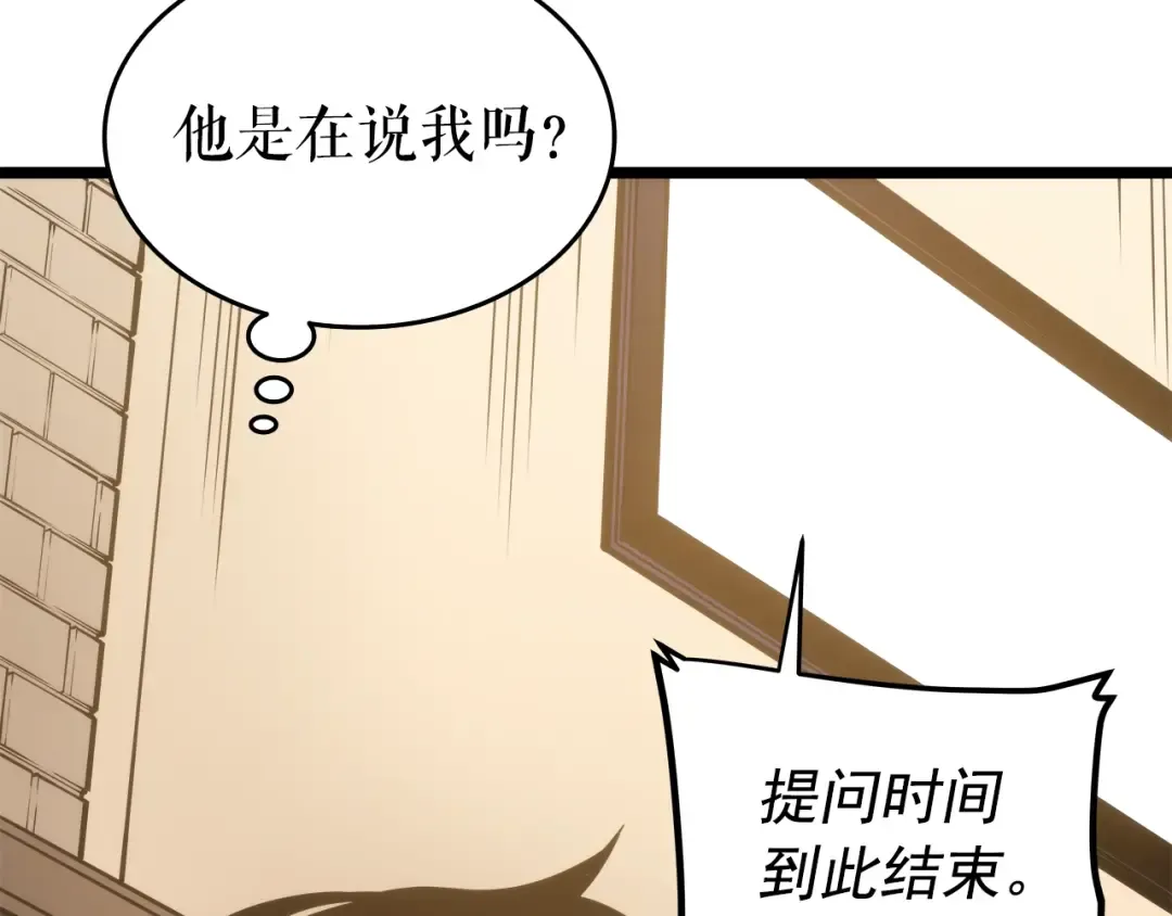 第56话 人型魔兽？ 第145页