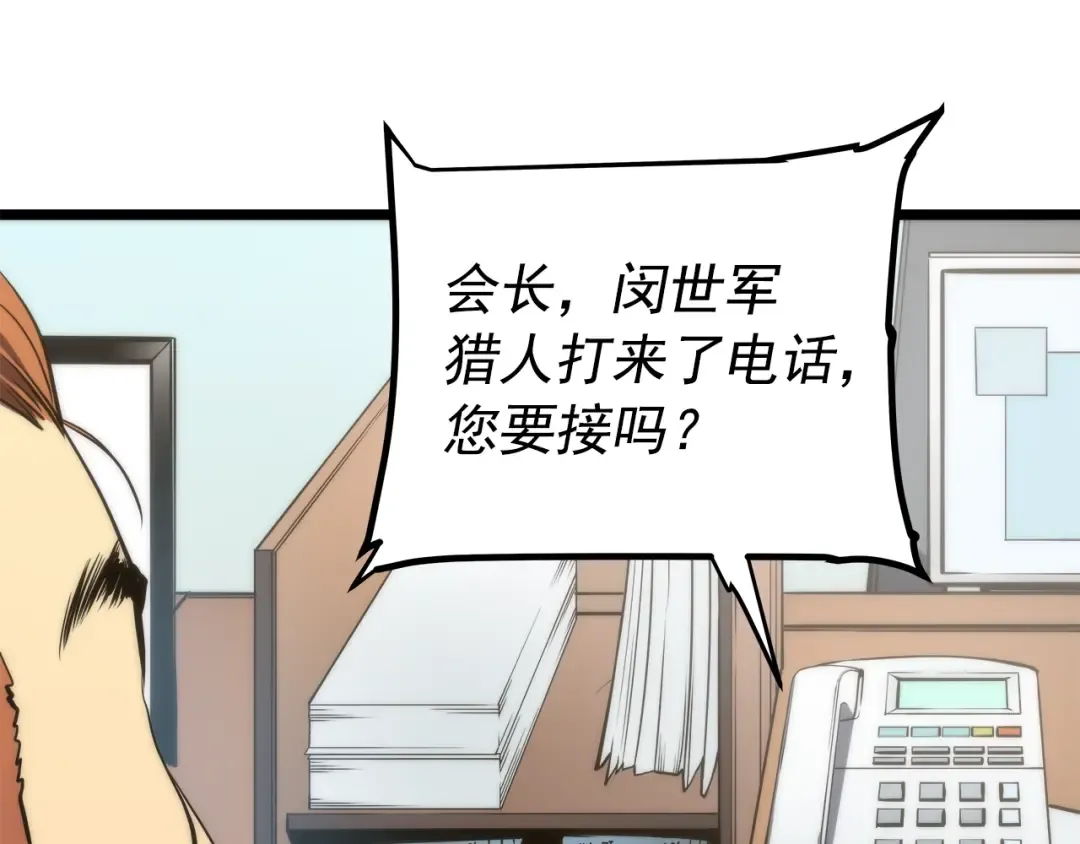 第56话 人型魔兽？ 第154页