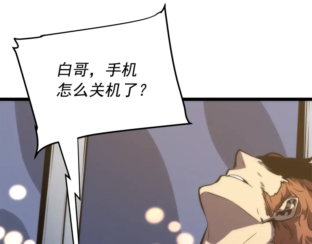 第56话 人型魔兽？ 第157页