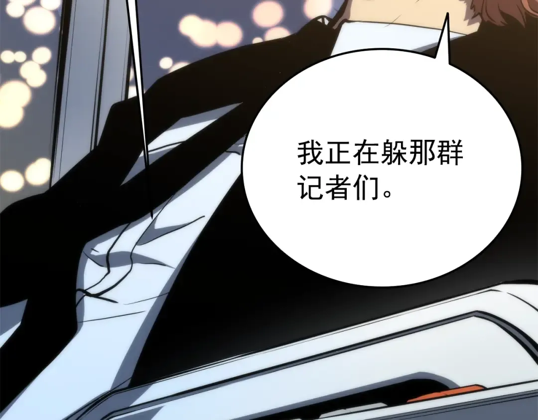第56话 人型魔兽？ 第158页