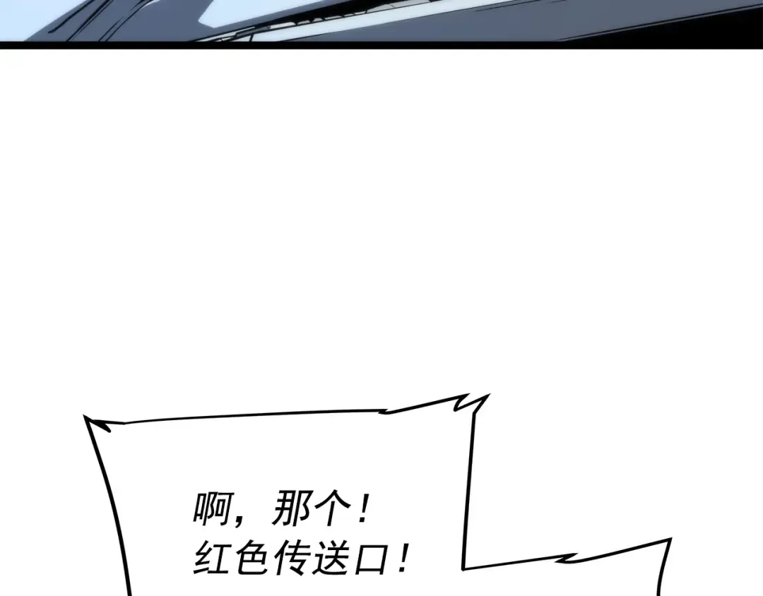第56话 人型魔兽？ 第159页