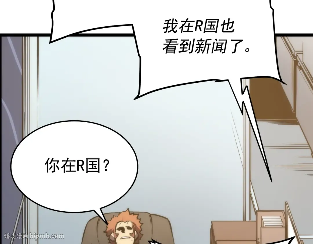 第56话 人型魔兽？ 第160页
