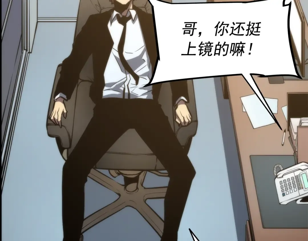 第56话 人型魔兽？ 第161页