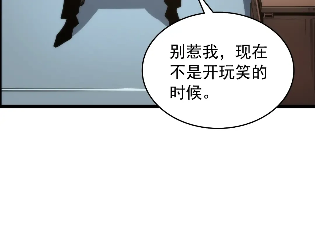 第56话 人型魔兽？ 第162页
