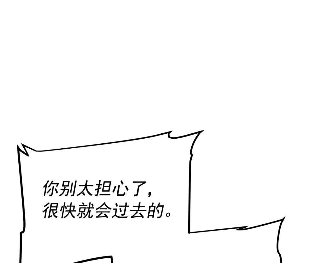第56话 人型魔兽？ 第163页