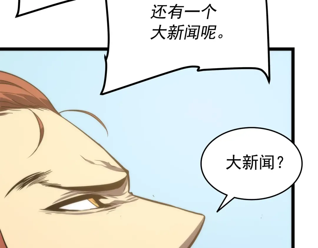 第56话 人型魔兽？ 第164页