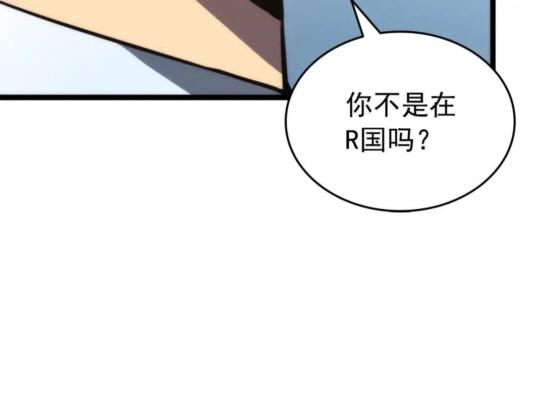 第56话 人型魔兽？ 第166页