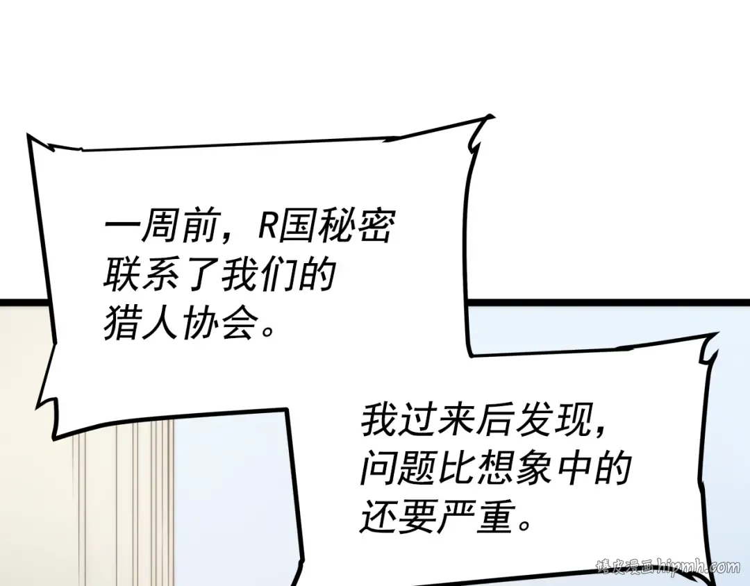 第56话 人型魔兽？ 第168页