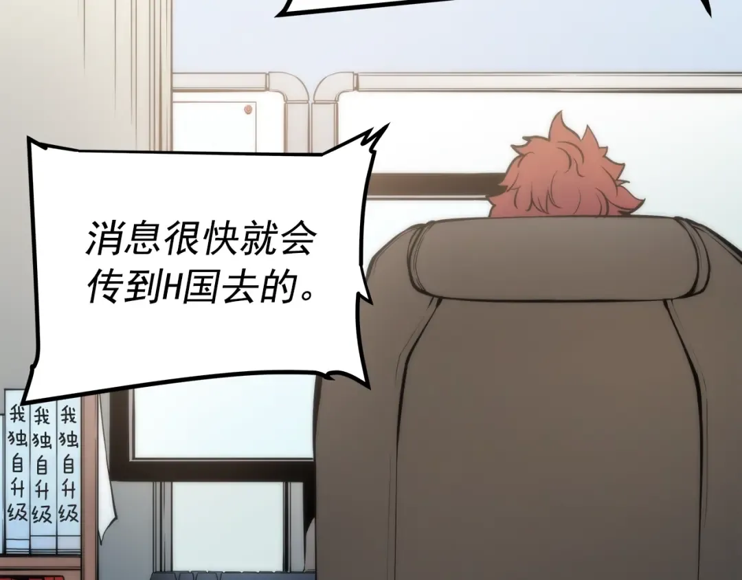 第56话 人型魔兽？ 第169页