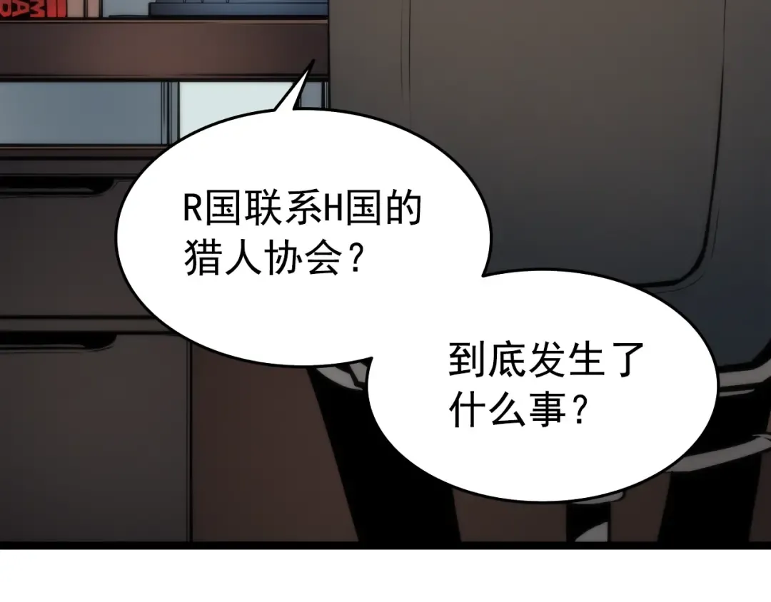 第56话 人型魔兽？ 第170页