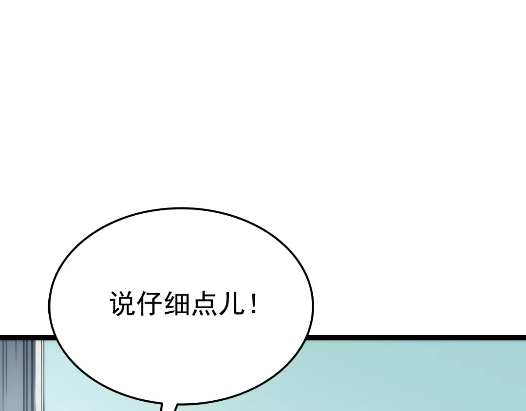 第56话 人型魔兽？ 第174页