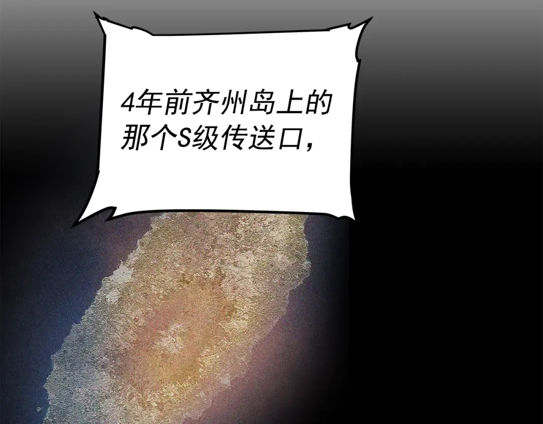 第56话 人型魔兽？ 第177页