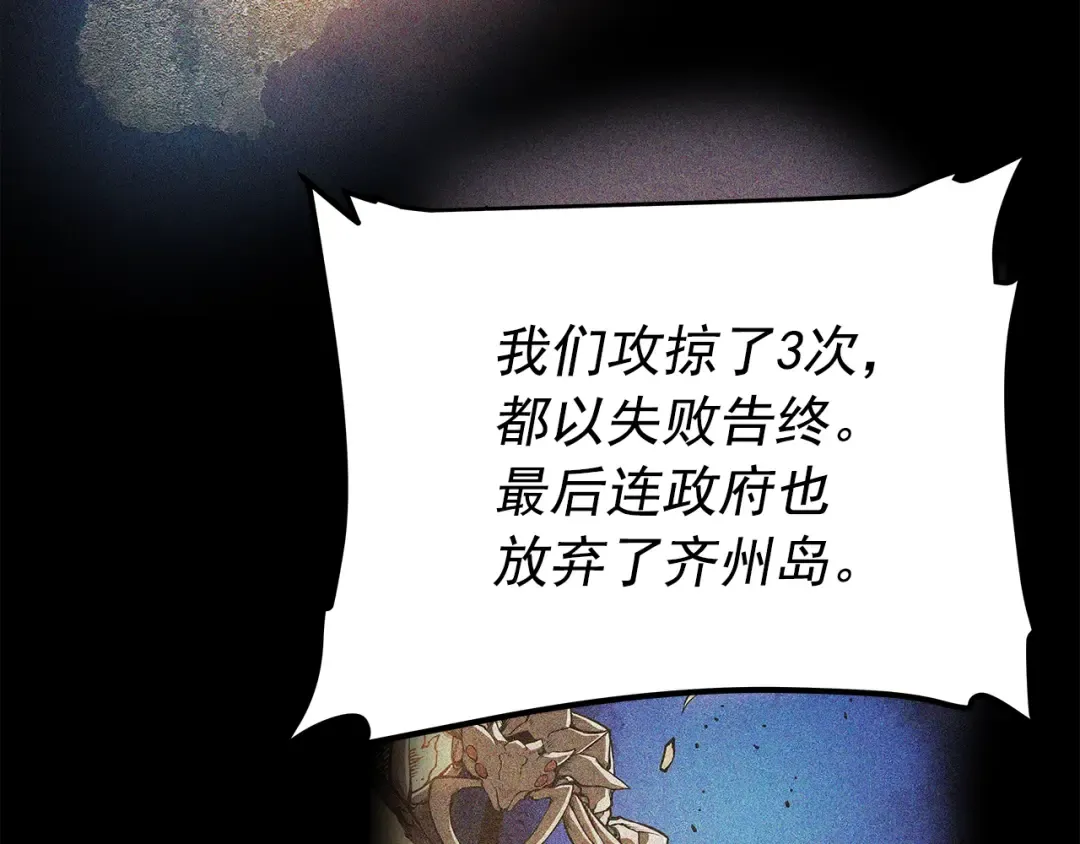 第56话 人型魔兽？ 第178页