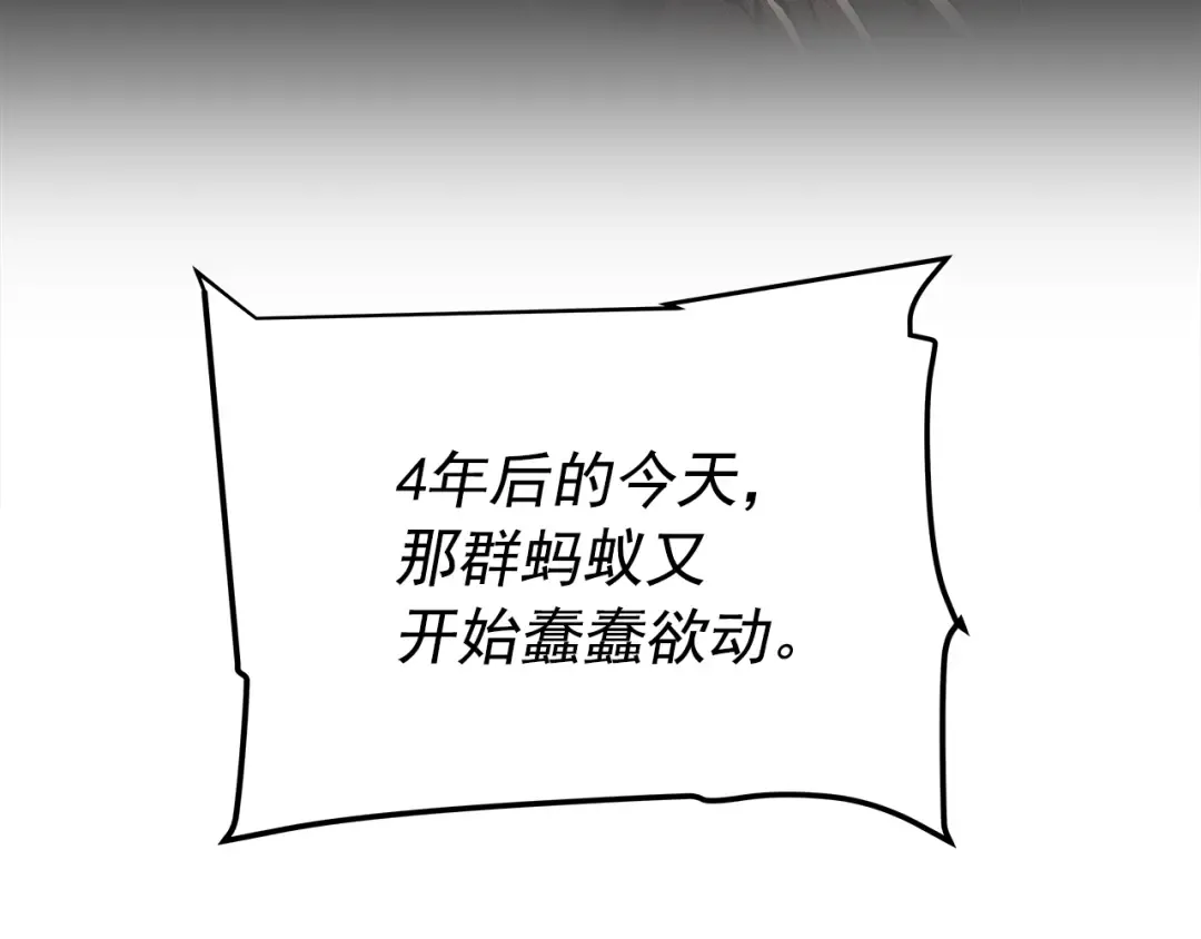 第56话 人型魔兽？ 第180页
