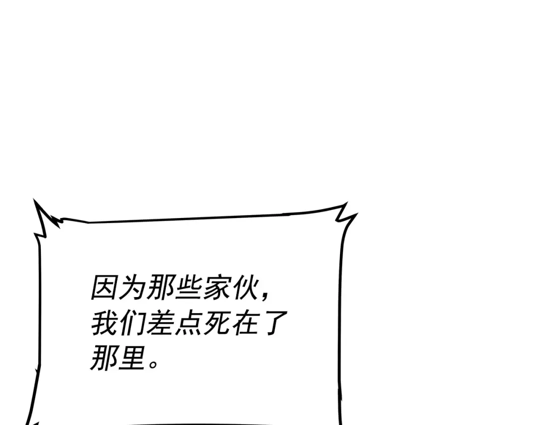 第56话 人型魔兽？ 第182页