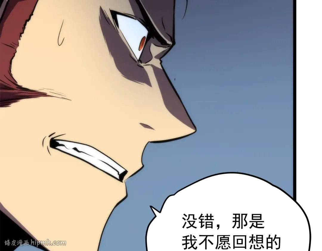 第56话 人型魔兽？ 第184页