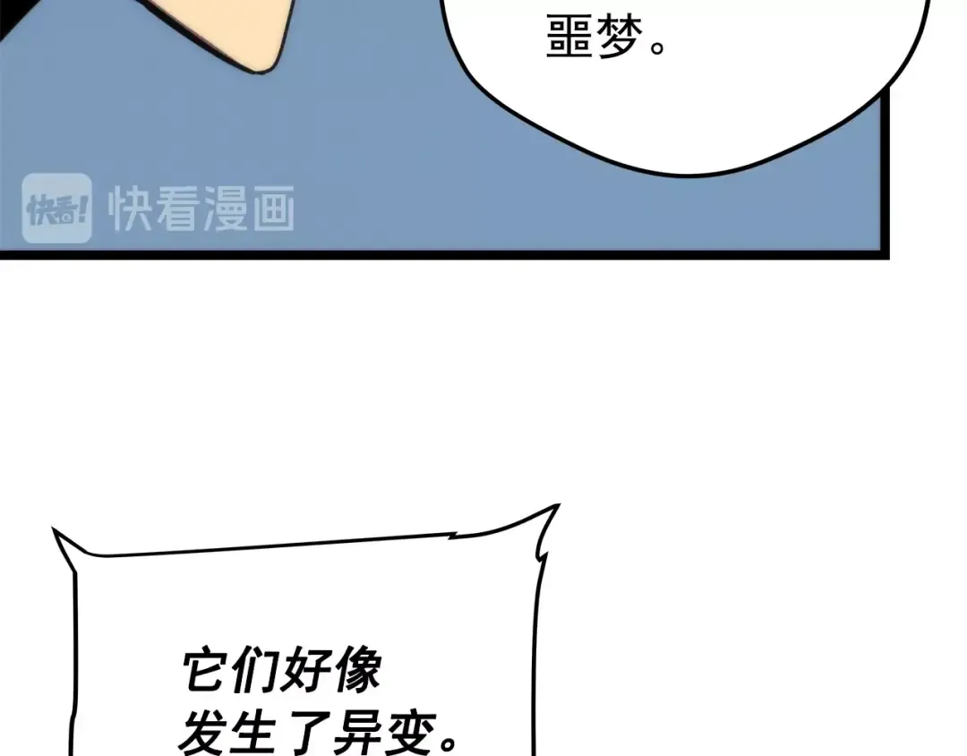 第56话 人型魔兽？ 第185页