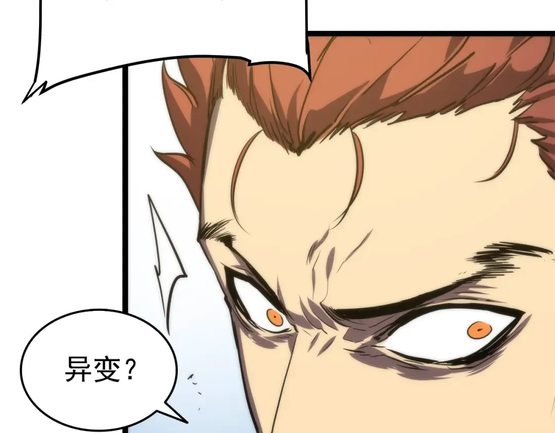 第56话 人型魔兽？ 第186页