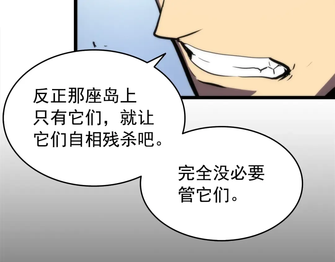 第56话 人型魔兽？ 第187页