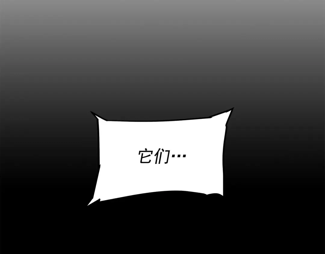 第56话 人型魔兽？ 第188页