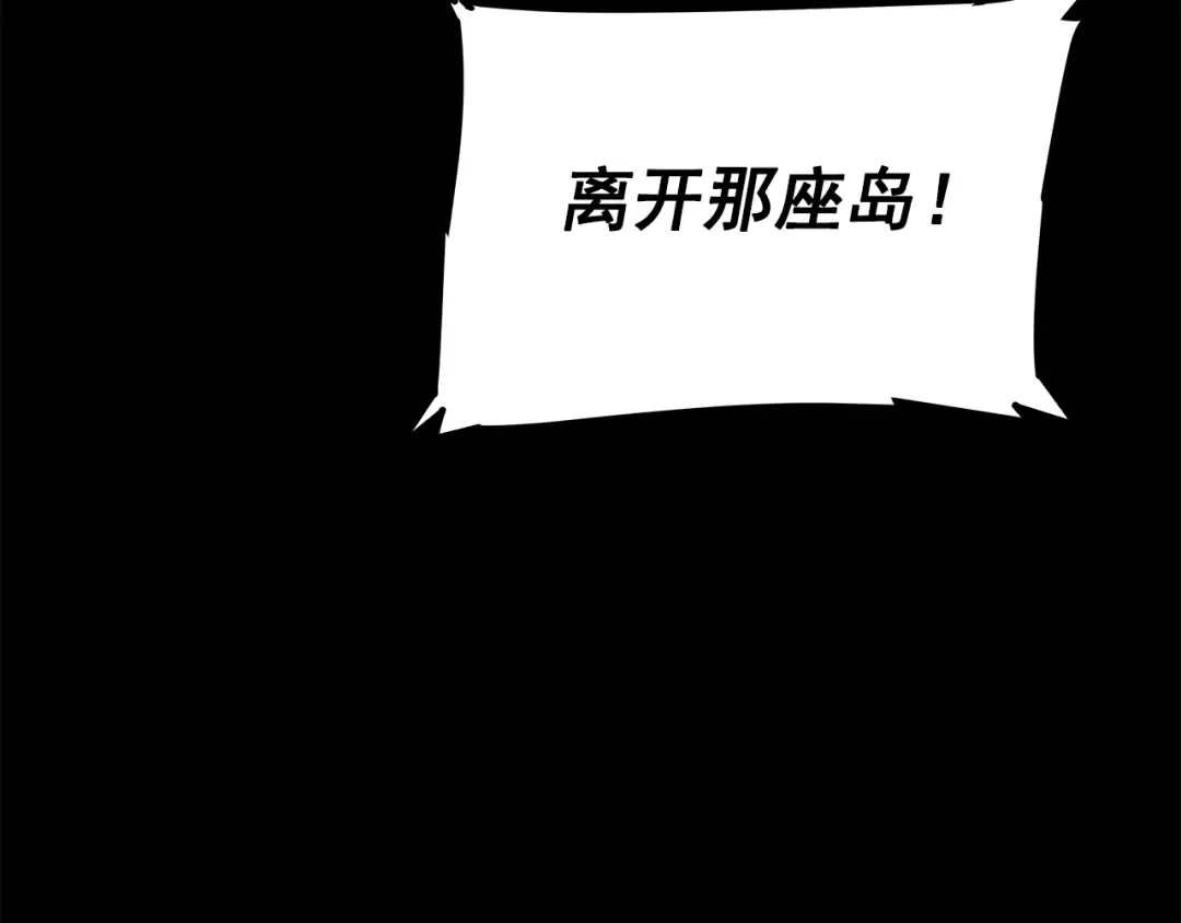 第56话 人型魔兽？ 第190页