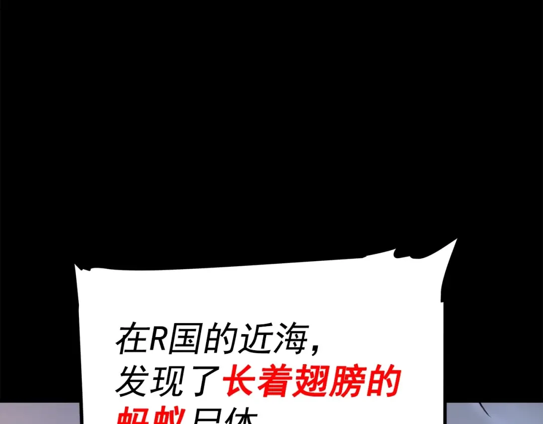 第56话 人型魔兽？ 第191页