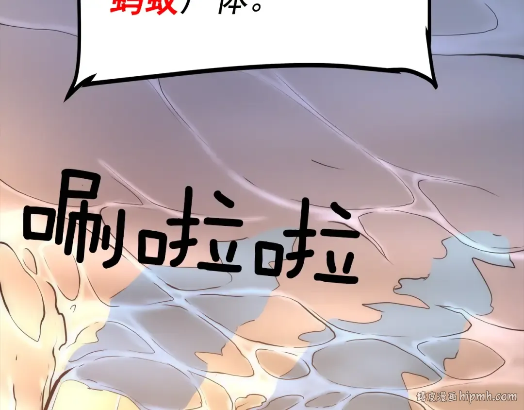 第56话 人型魔兽？ 第192页