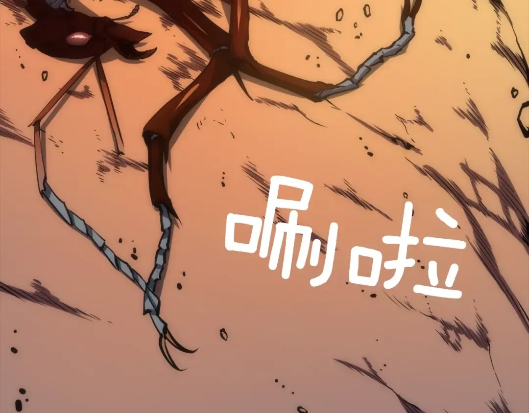第56话 人型魔兽？ 第194页