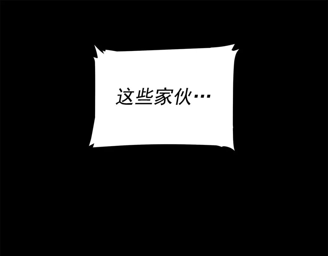 第56话 人型魔兽？ 第196页