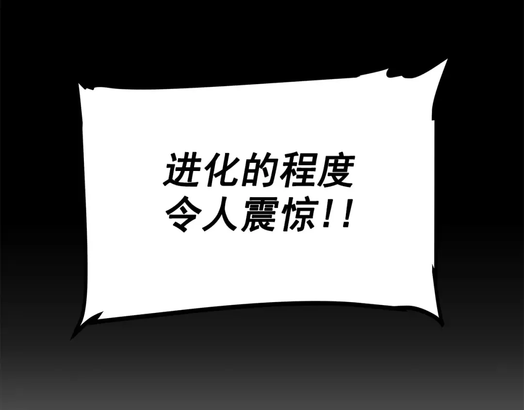第56话 人型魔兽？ 第197页
