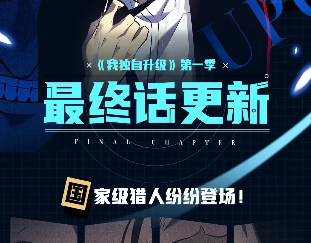 第56话 人型魔兽？ 第201页