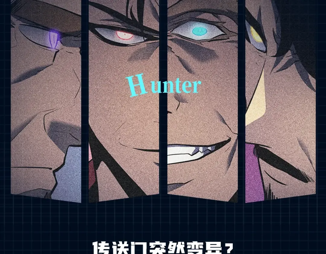 第56话 人型魔兽？ 第202页