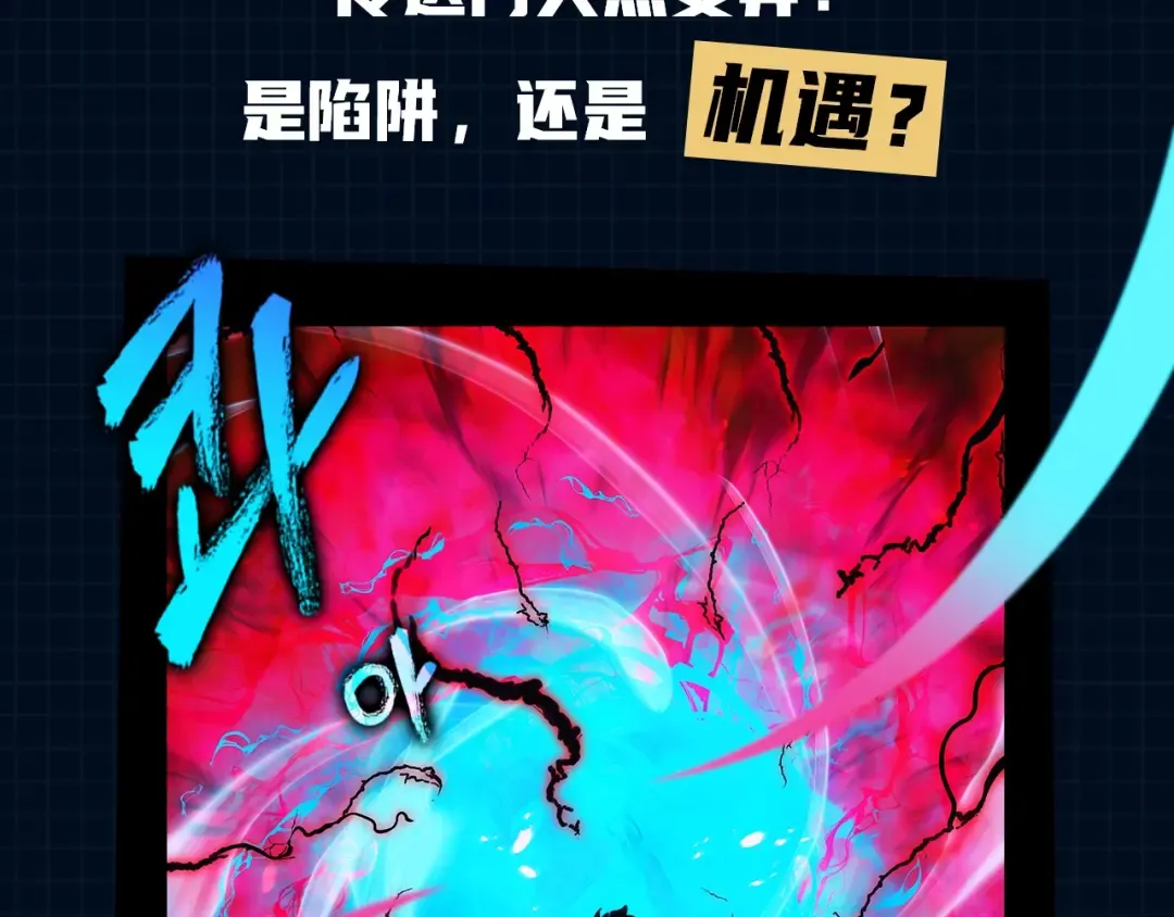 第56话 人型魔兽？ 第203页