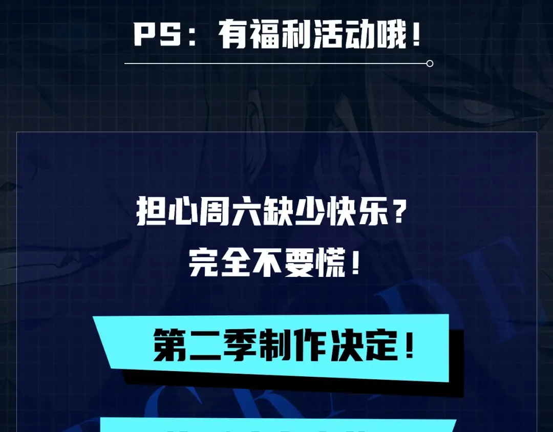第56话 人型魔兽？ 第205页