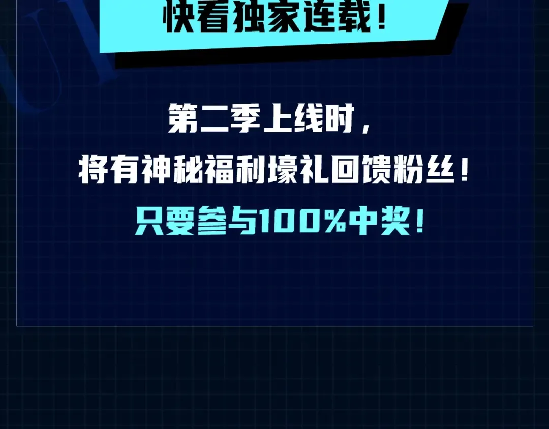 第56话 人型魔兽？ 第206页