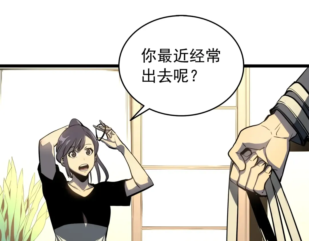 第57话 恶魔城 第3页