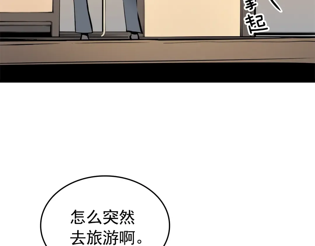 第57话 恶魔城 第5页