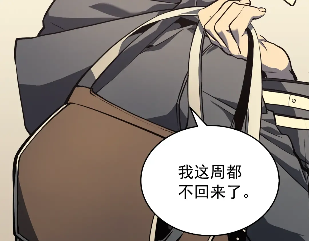 第57话 恶魔城 第7页