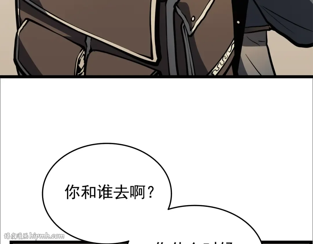 第57话 恶魔城 第8页