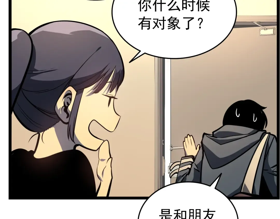 第57话 恶魔城 第9页