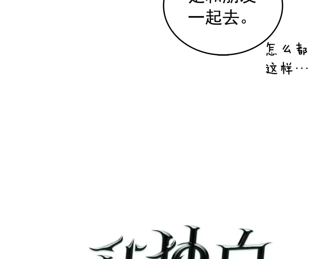 第57话 恶魔城 第10页