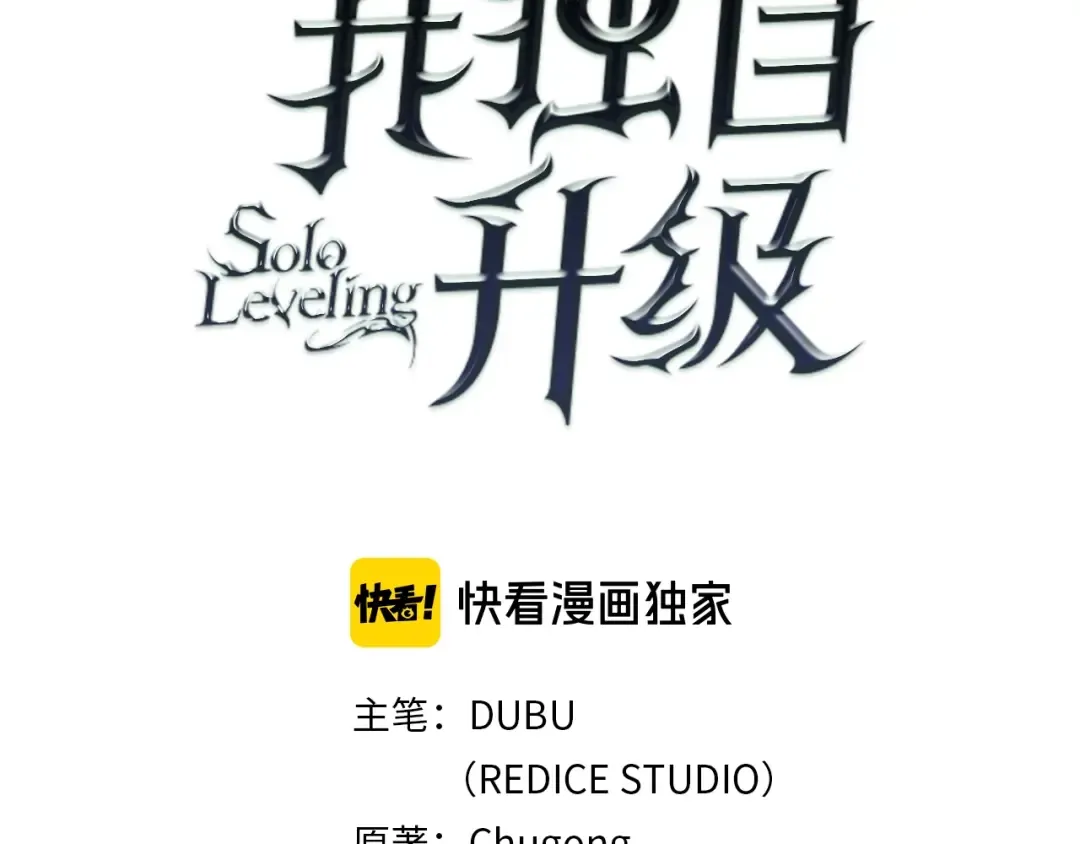 第57话 恶魔城 第11页