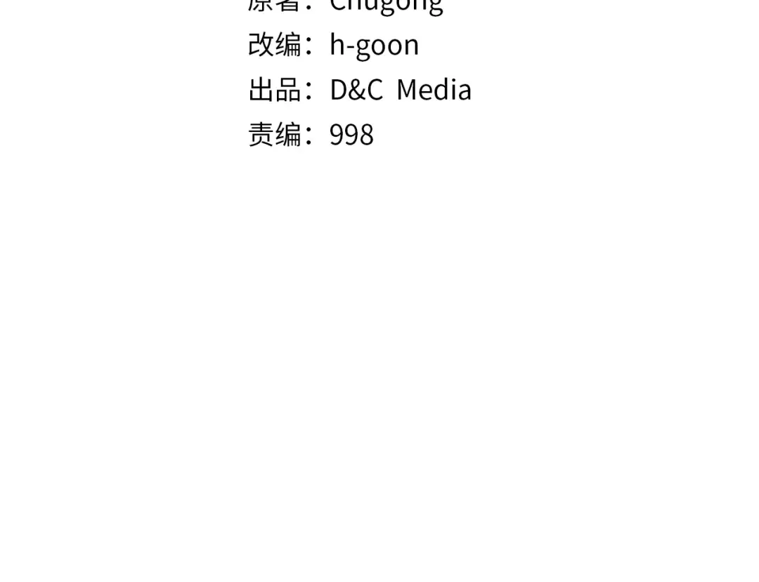 第57话 恶魔城 第12页