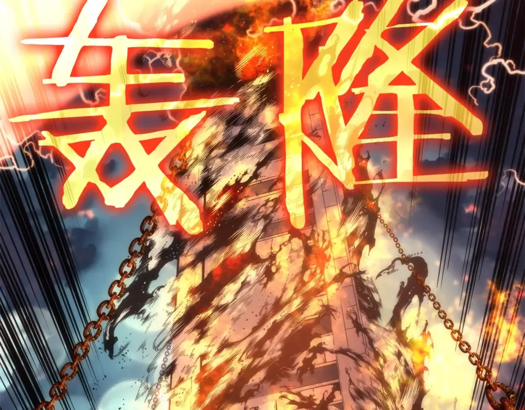 第57话 恶魔城 第15页
